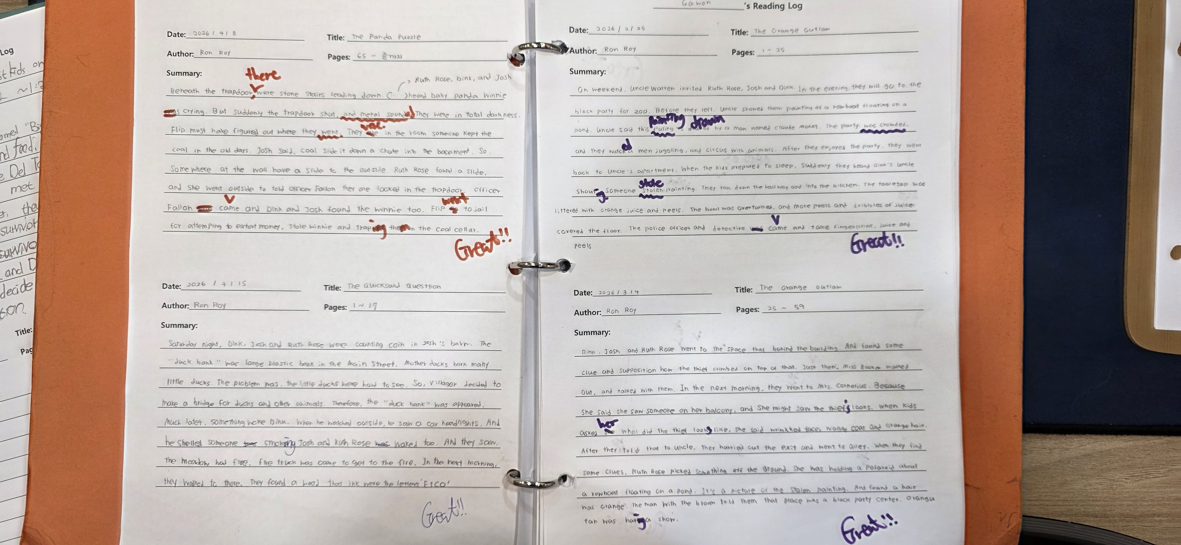 북로그 밀착 첨삭